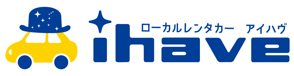 ローカルレンタカーihave